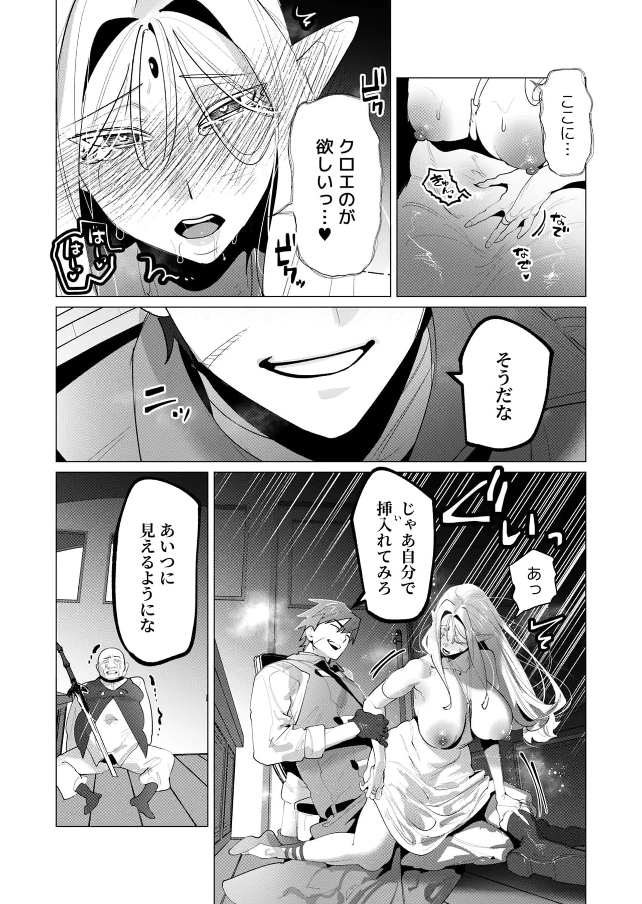 Yuusha-sama wa Houshuu ni Hitozuma o Gokibou desu 6 76