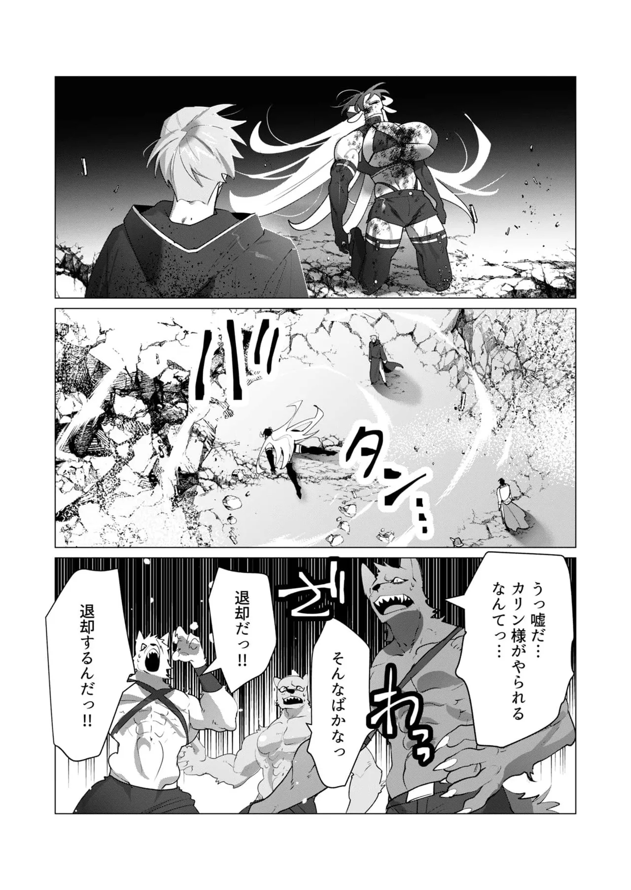 Yuusha-sama wa Houshuu ni Hitozuma o Gokibou desu 6 7