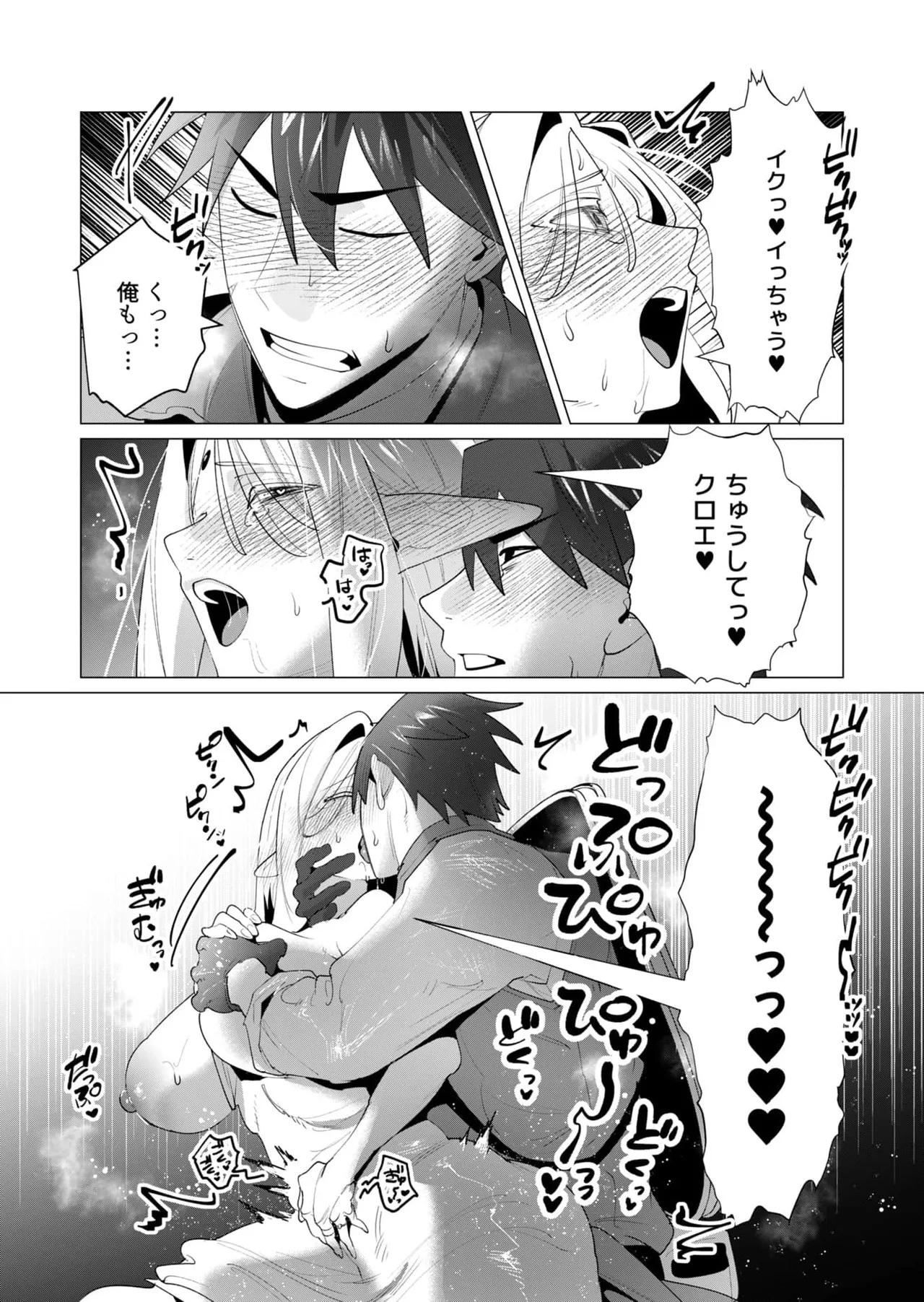 Yuusha-sama wa Houshuu ni Hitozuma o Gokibou desu 6 79