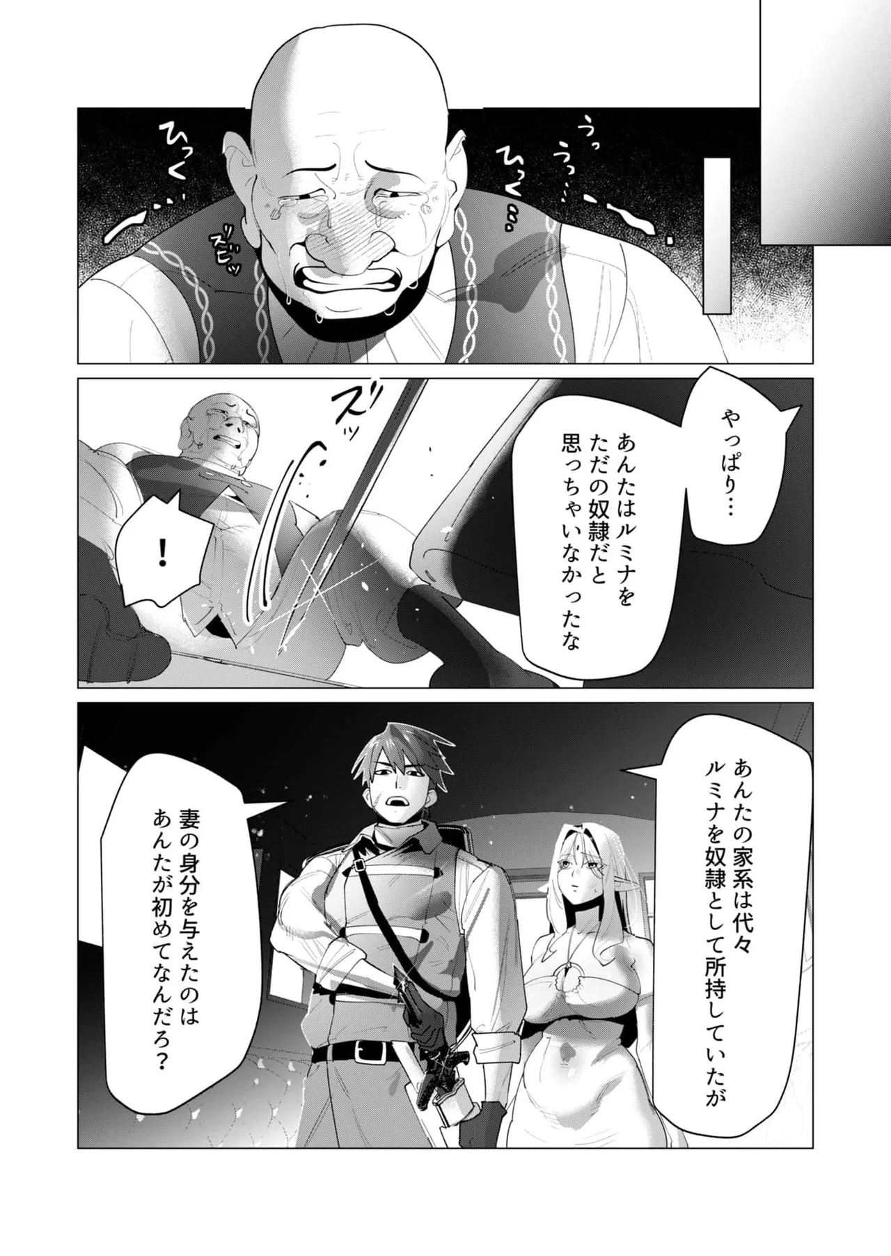 Yuusha-sama wa Houshuu ni Hitozuma o Gokibou desu 6 80