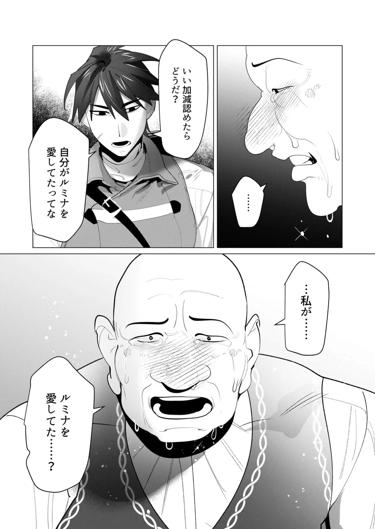 Yuusha-sama wa Houshuu ni Hitozuma o Gokibou desu 6 81
