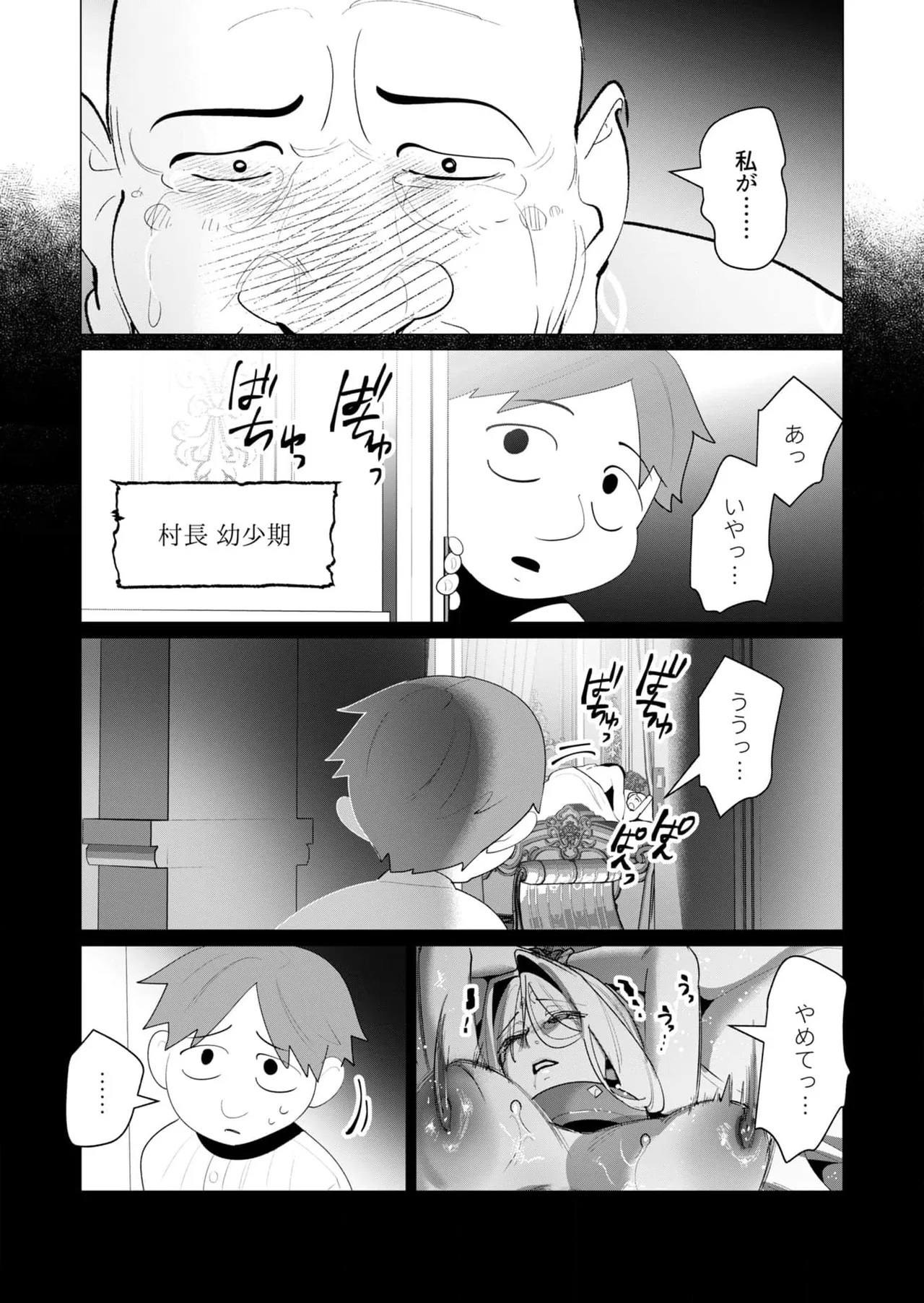 Yuusha-sama wa Houshuu ni Hitozuma o Gokibou desu 6 82