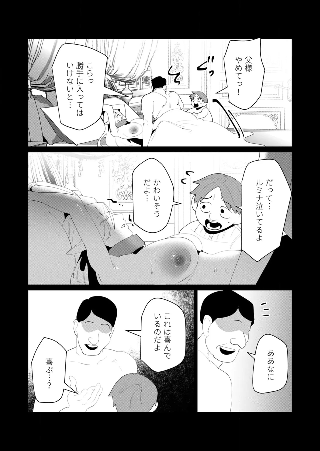 Yuusha-sama wa Houshuu ni Hitozuma o Gokibou desu 6 83