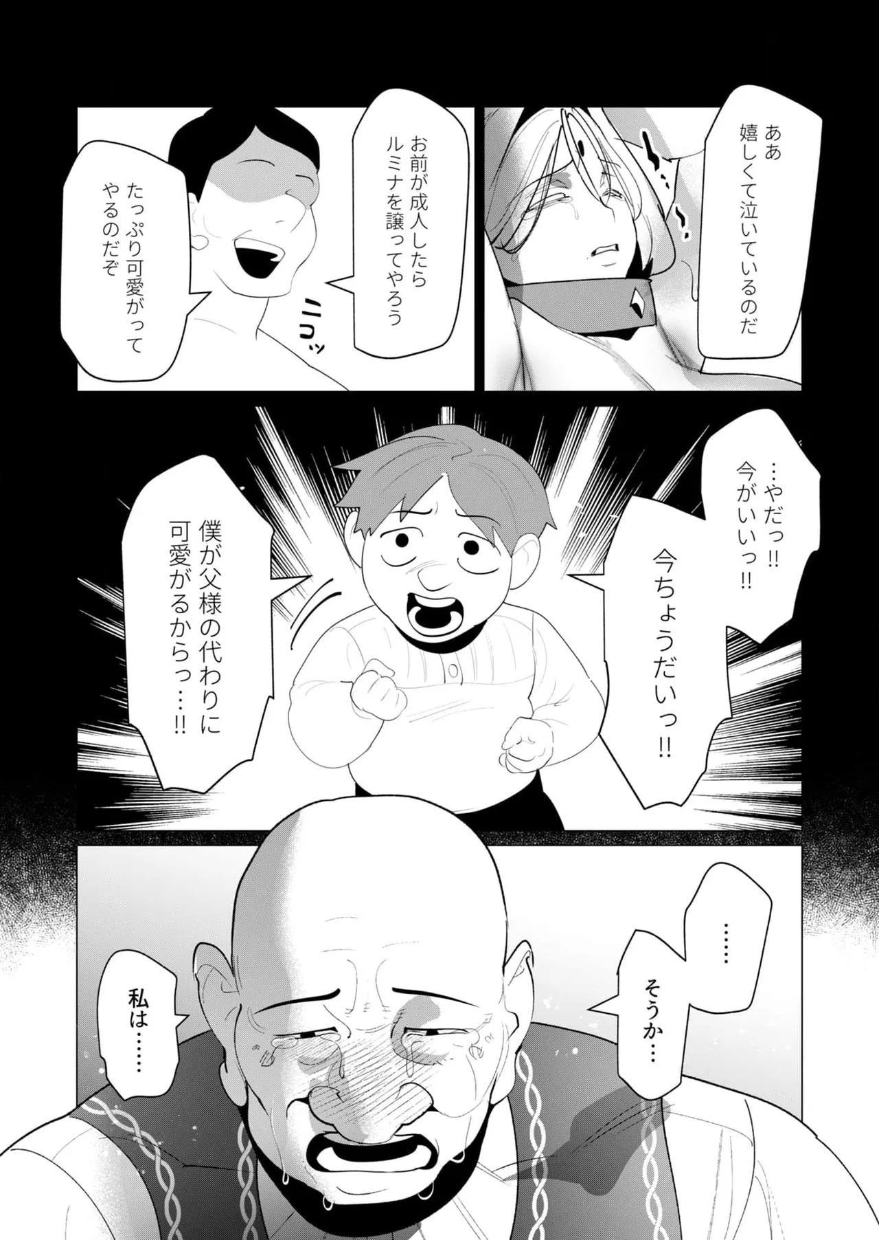 Yuusha-sama wa Houshuu ni Hitozuma o Gokibou desu 6 84