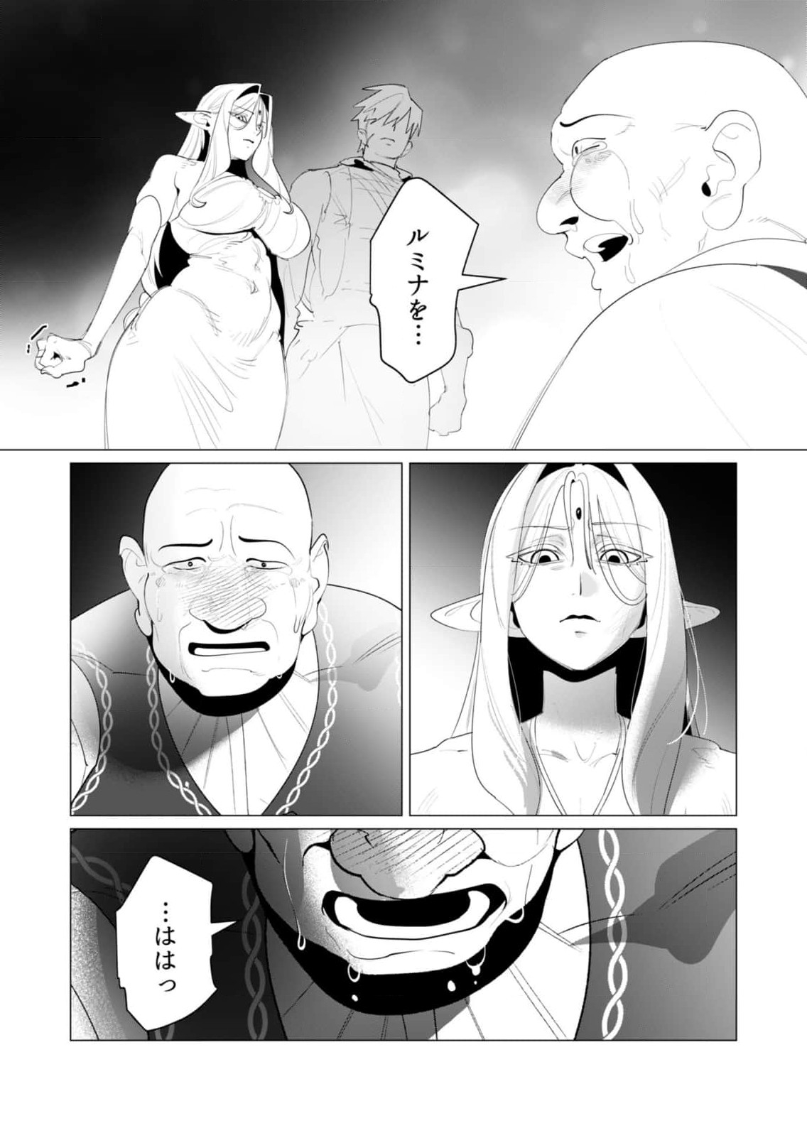 Yuusha-sama wa Houshuu ni Hitozuma o Gokibou desu 6 85