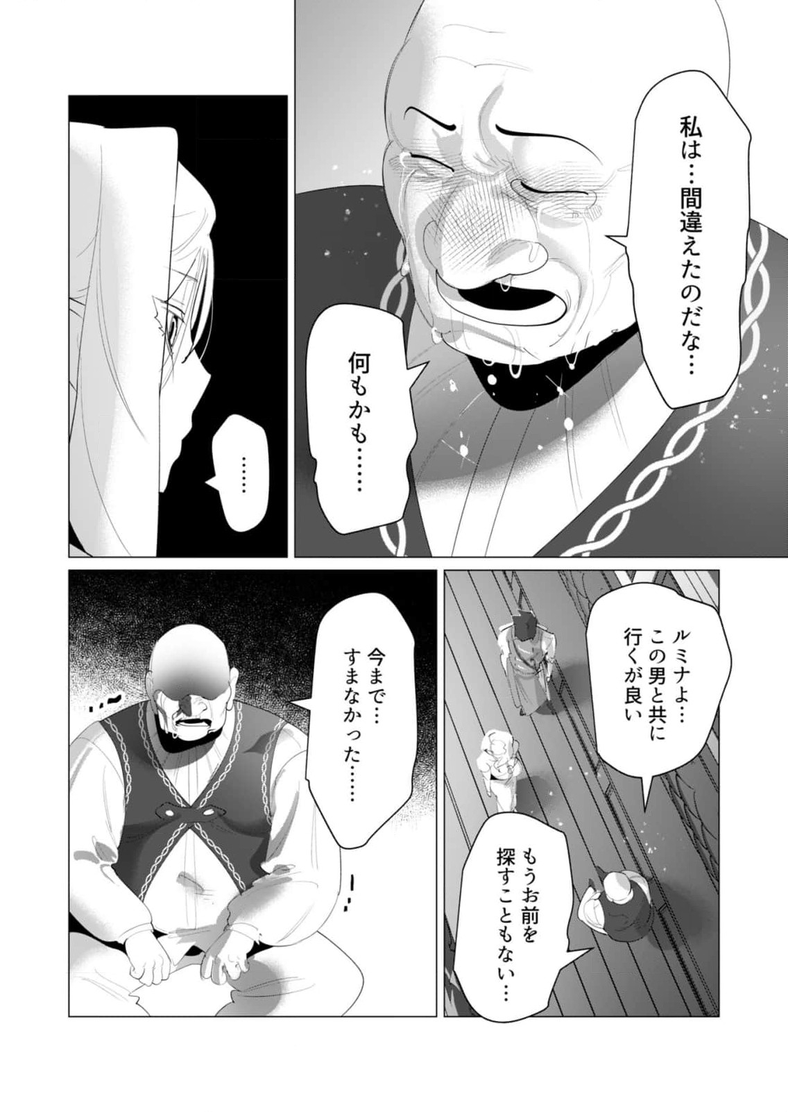 Yuusha-sama wa Houshuu ni Hitozuma o Gokibou desu 6 86