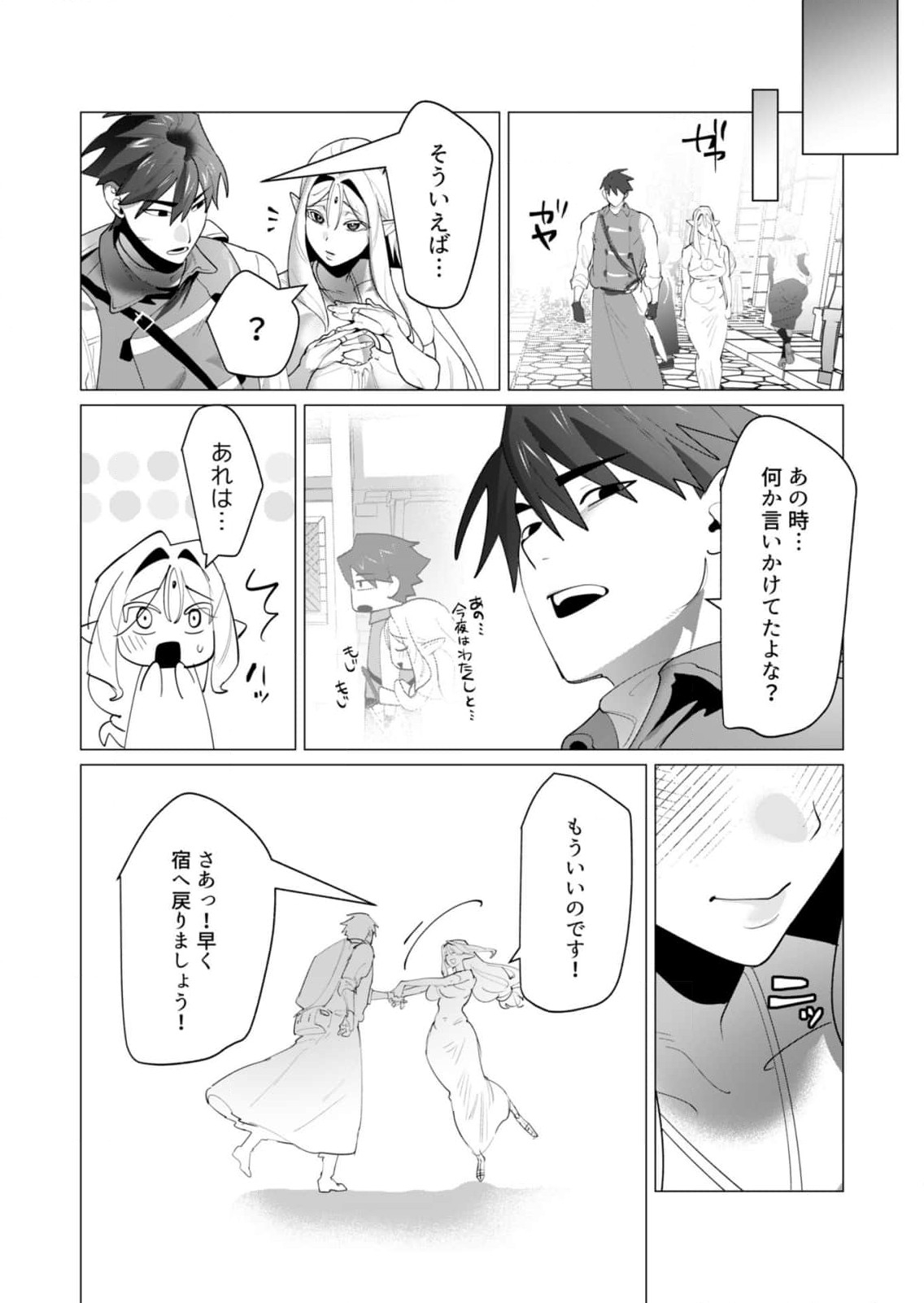 Yuusha-sama wa Houshuu ni Hitozuma o Gokibou desu 6 87