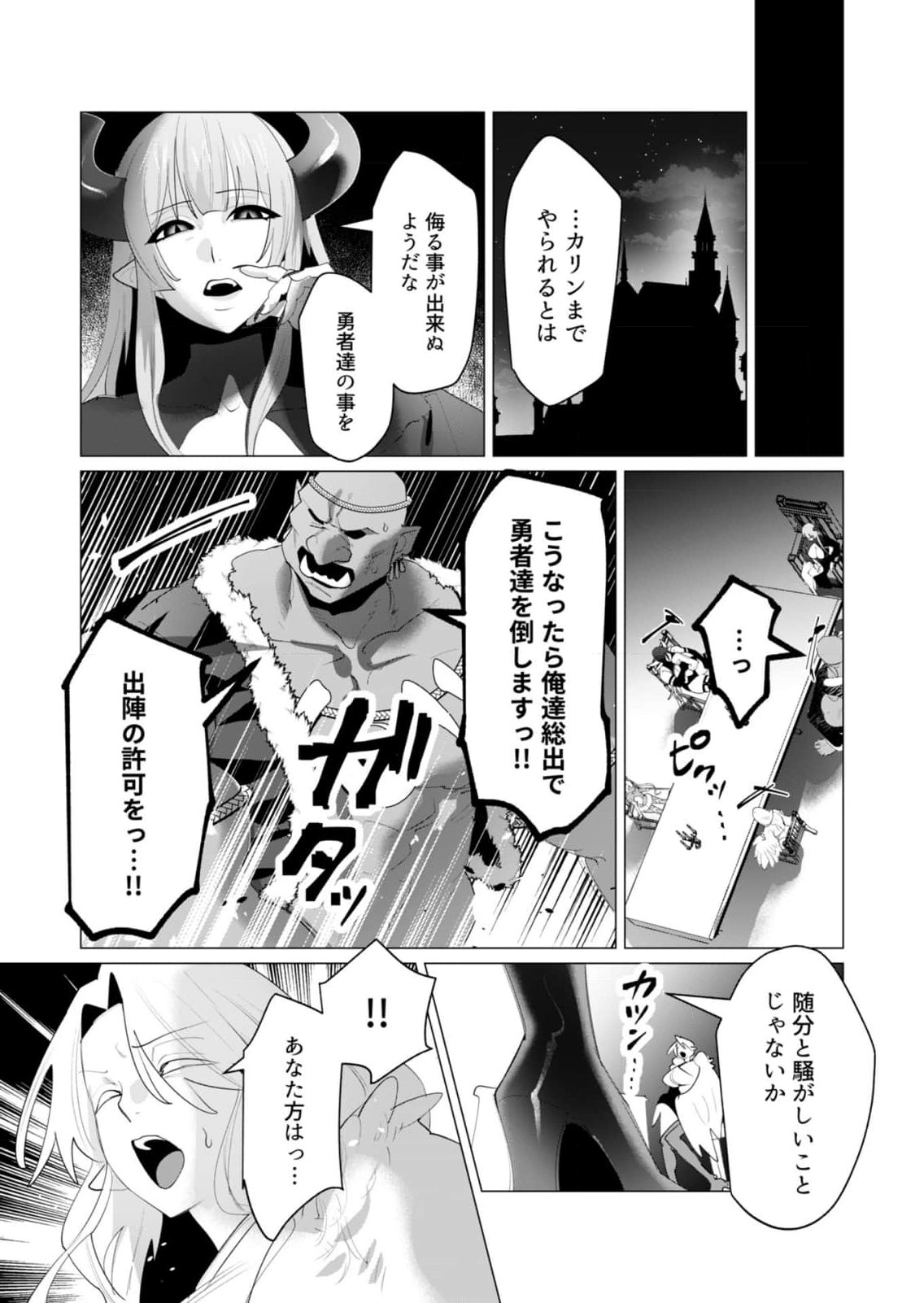 Yuusha-sama wa Houshuu ni Hitozuma o Gokibou desu 6 88