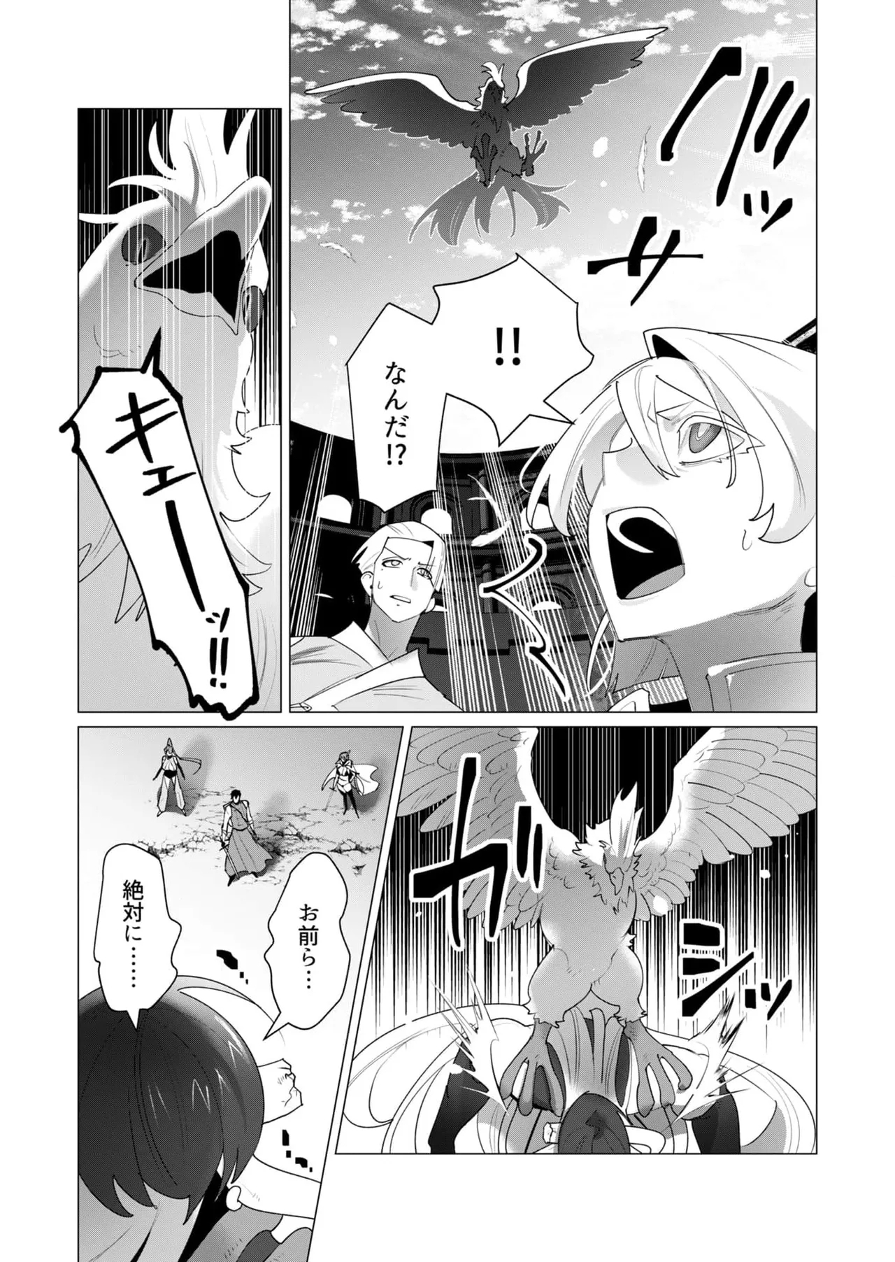 Yuusha-sama wa Houshuu ni Hitozuma o Gokibou desu 6 8