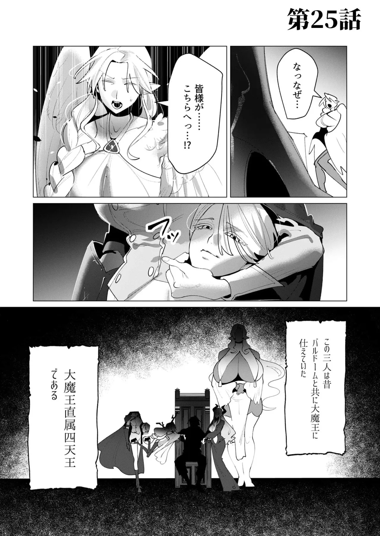 Yuusha-sama wa Houshuu ni Hitozuma o Gokibou desu 6 91