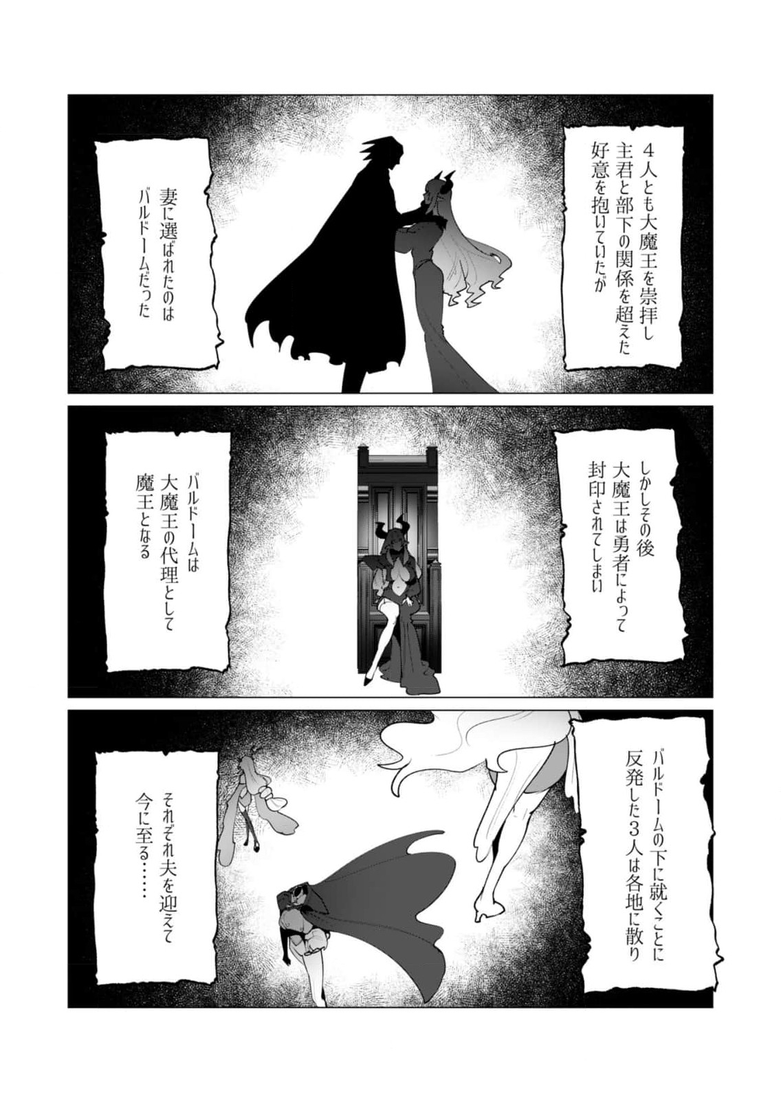 Yuusha-sama wa Houshuu ni Hitozuma o Gokibou desu 6 92