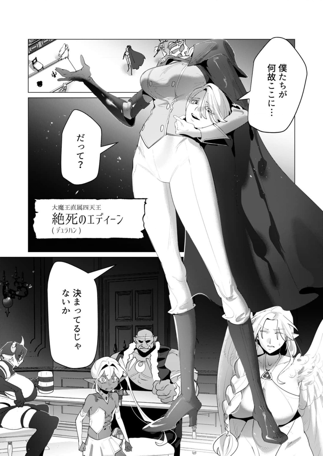 Yuusha-sama wa Houshuu ni Hitozuma o Gokibou desu 6 93