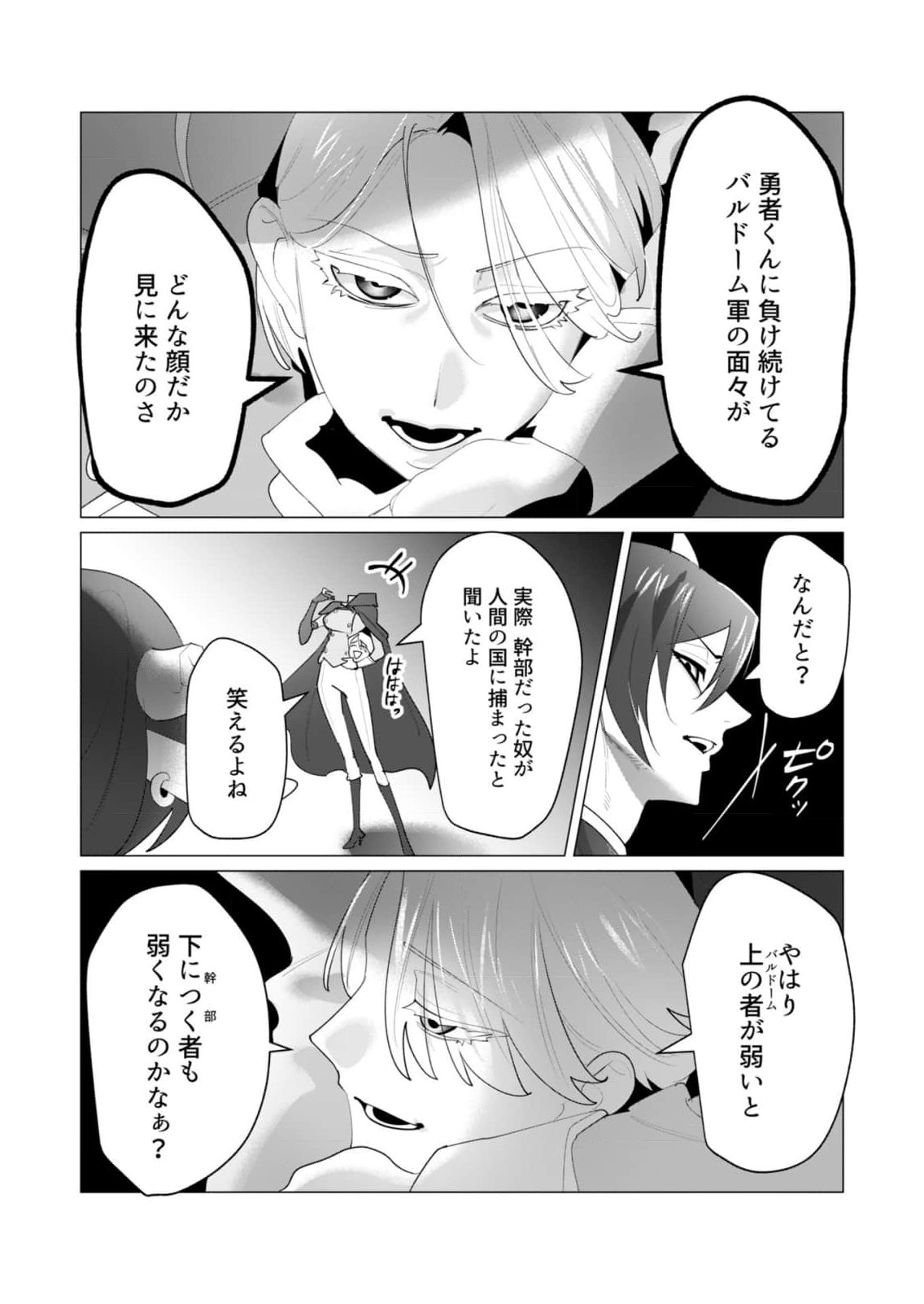 Yuusha-sama wa Houshuu ni Hitozuma o Gokibou desu 6 94