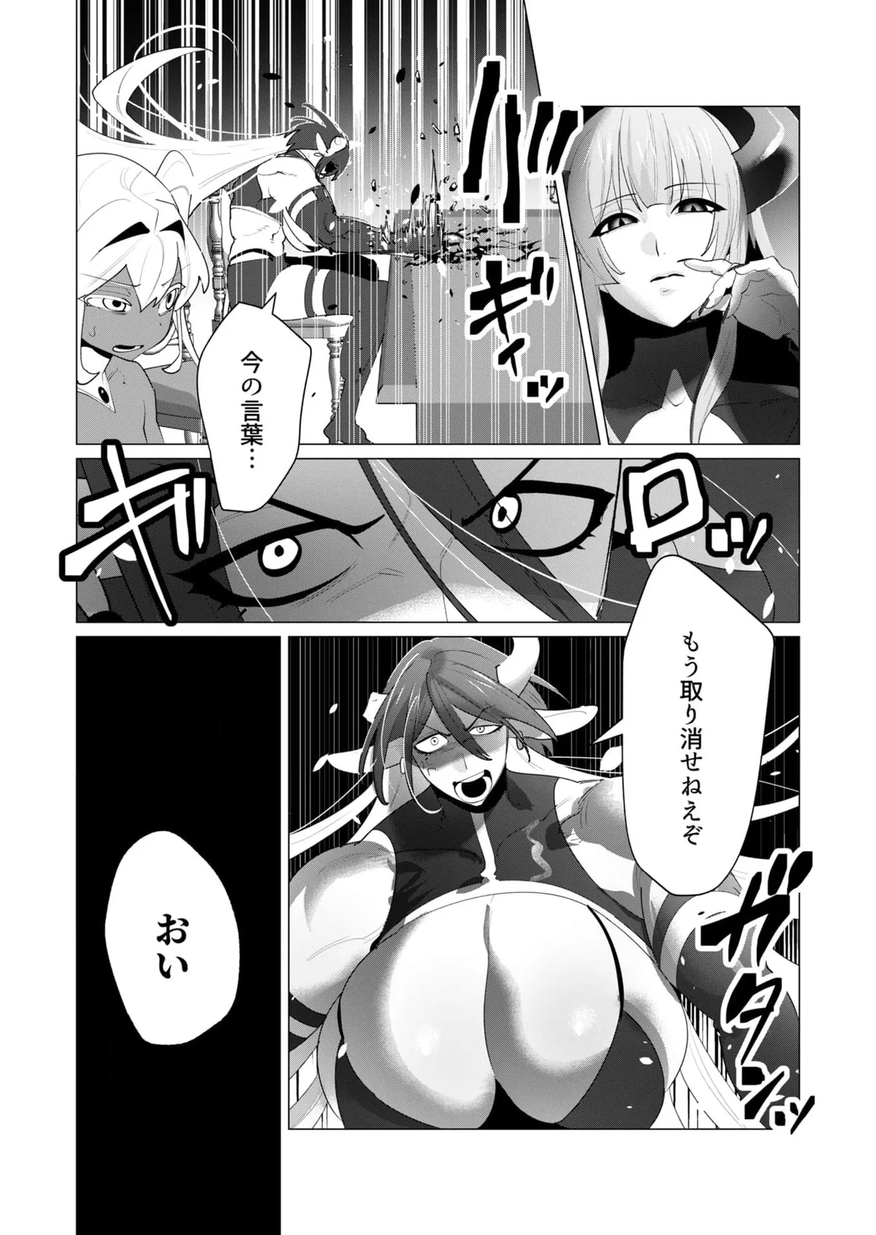 Yuusha-sama wa Houshuu ni Hitozuma o Gokibou desu 6 95