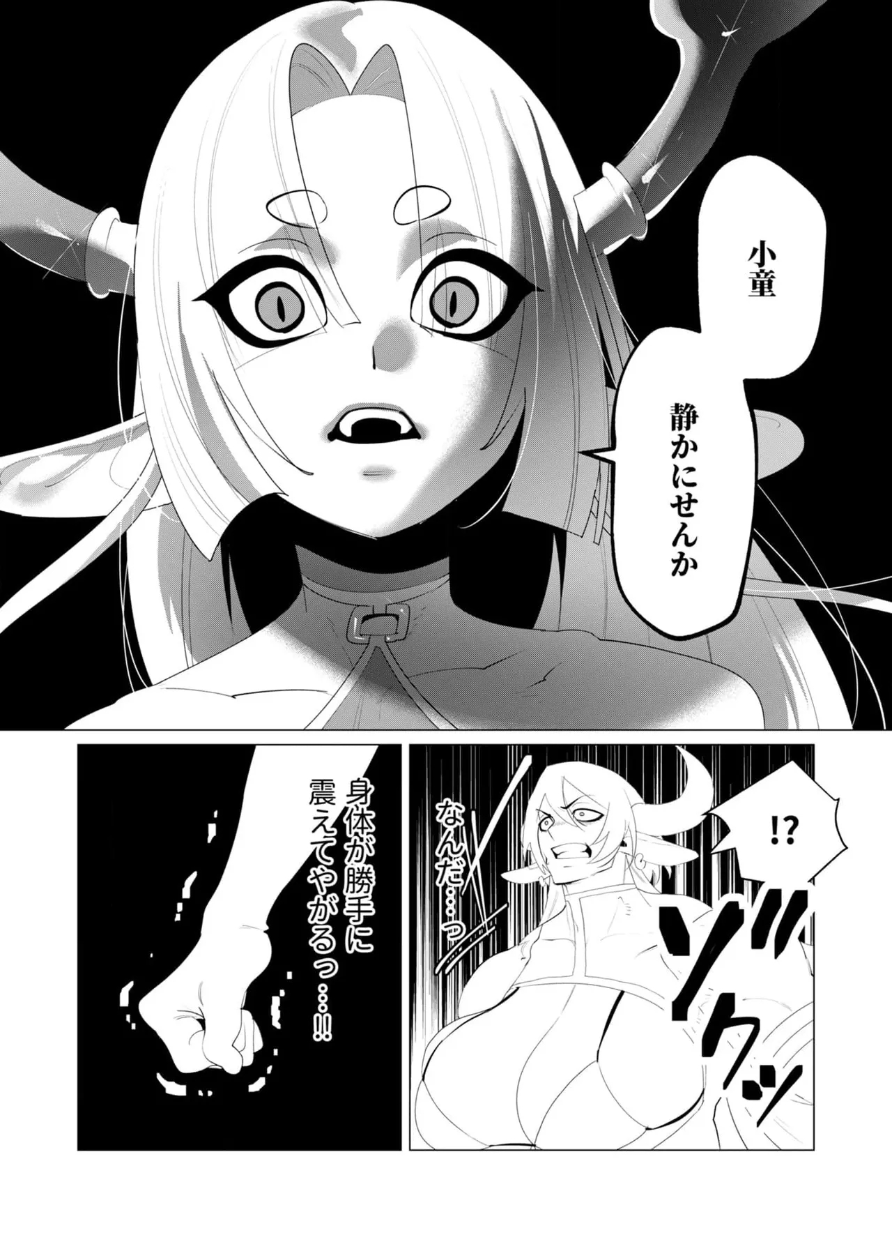 Yuusha-sama wa Houshuu ni Hitozuma o Gokibou desu 6 96