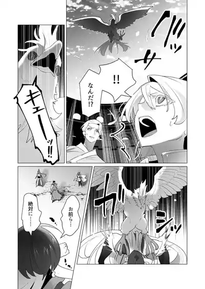 Yuusha-sama wa Houshuu ni Hitozuma o Gokibou desu 6 9