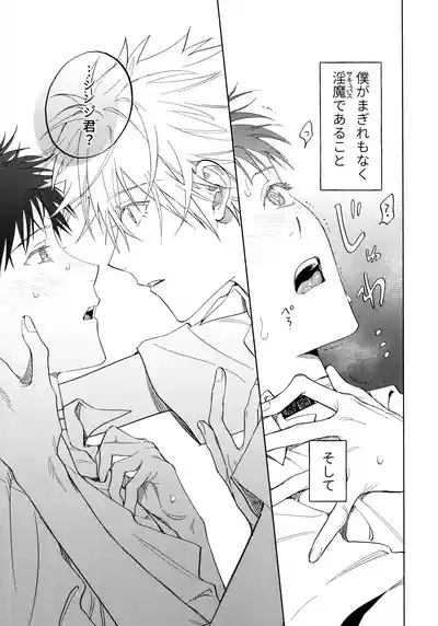 Ima kara Gochisō. 10