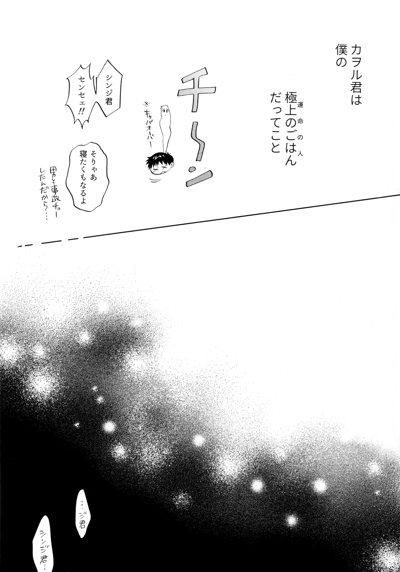 Ima kara Gochisō. - Page 11