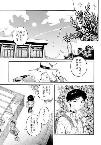 Ima kara Gochisō. 4