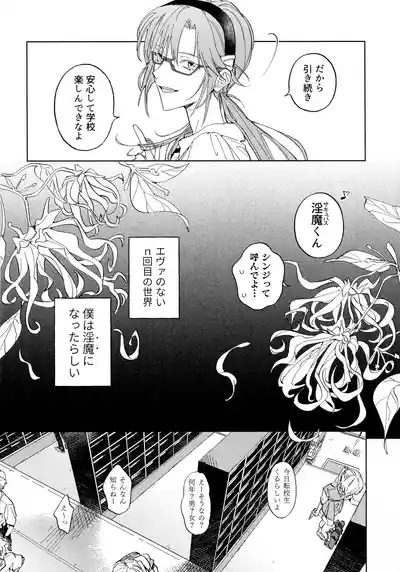 Ima kara Gochisō. 5