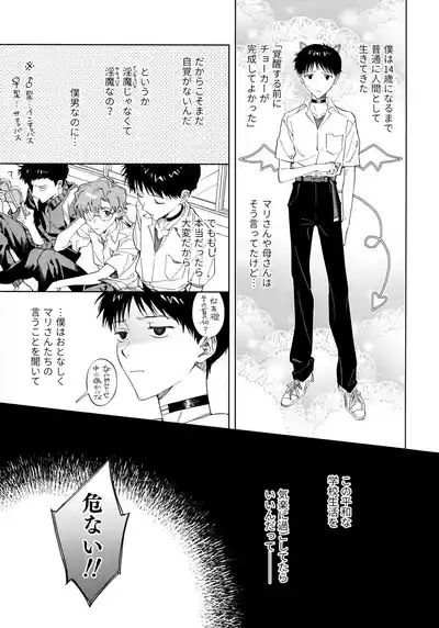 Ima kara Gochisō. 6