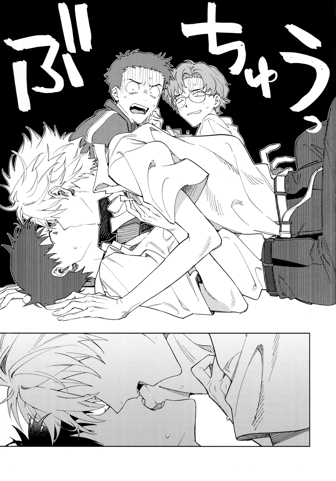 Ima kara Gochisō. - Page 8