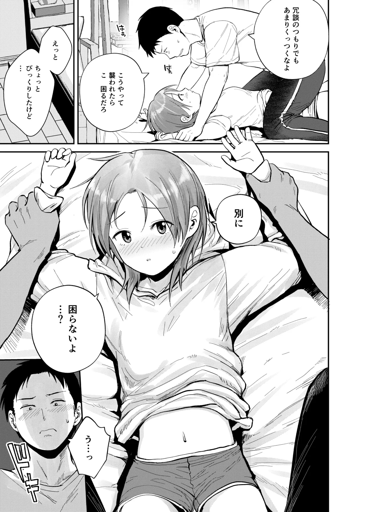 Kouyuu no ga Suki Nanda? 12