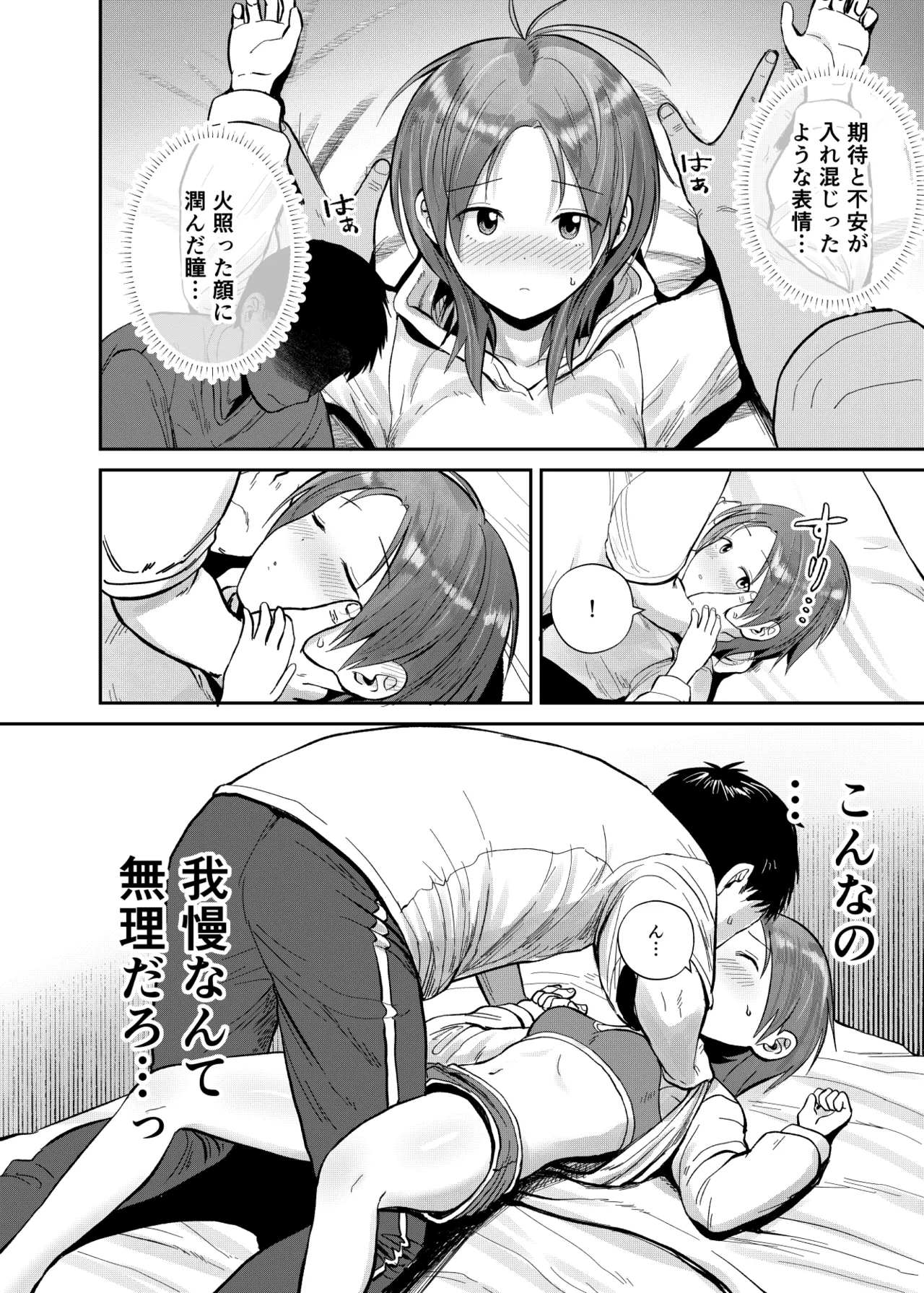 Kouyuu no ga Suki Nanda? 13