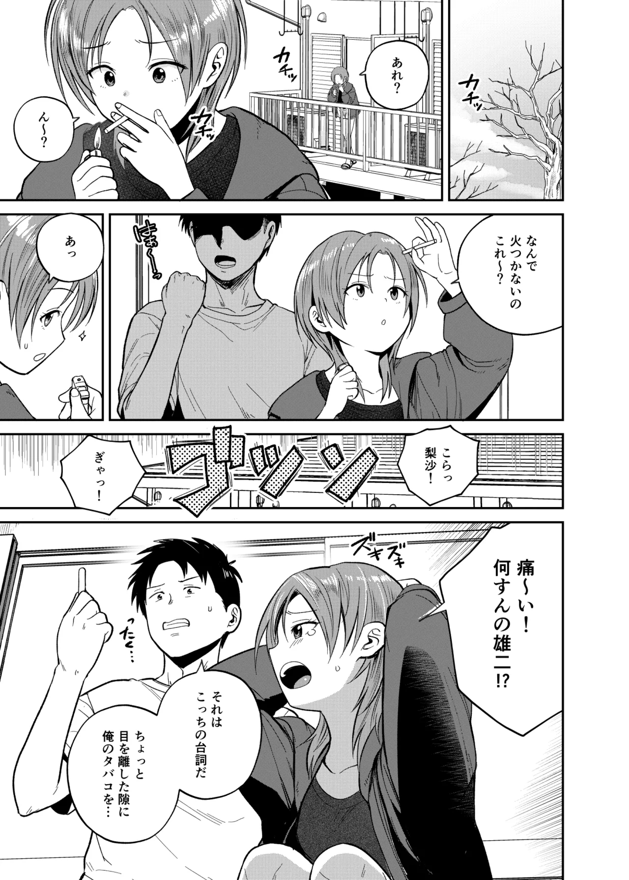 Kouyuu no ga Suki Nanda? 2