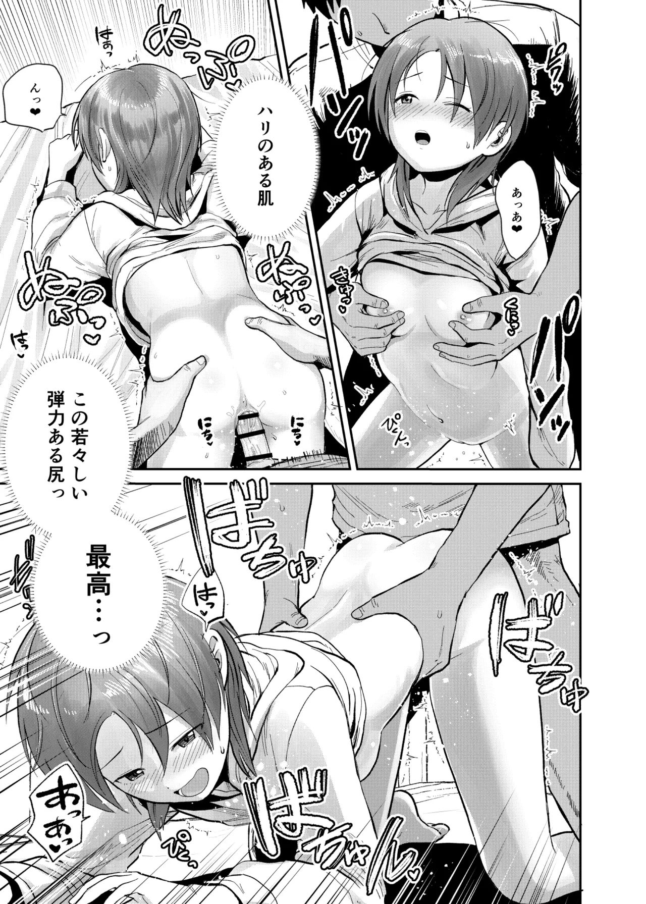Kouyuu no ga Suki Nanda? 22