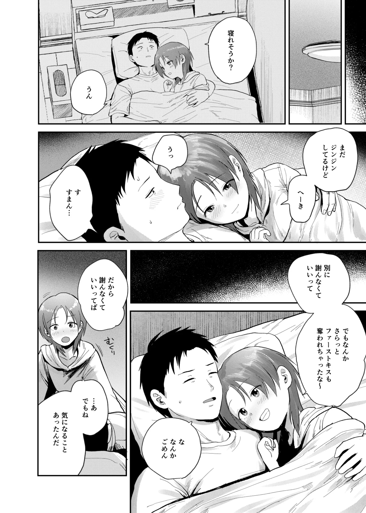 Kouyuu no ga Suki Nanda? 25