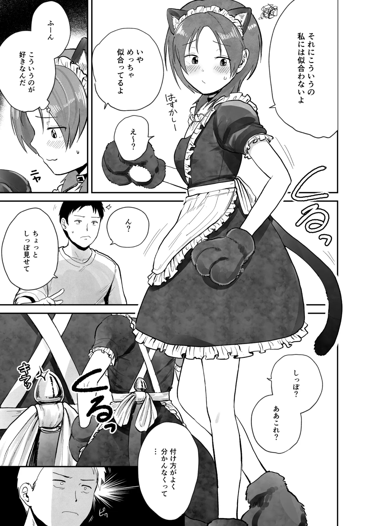 Kouyuu no ga Suki Nanda? 28