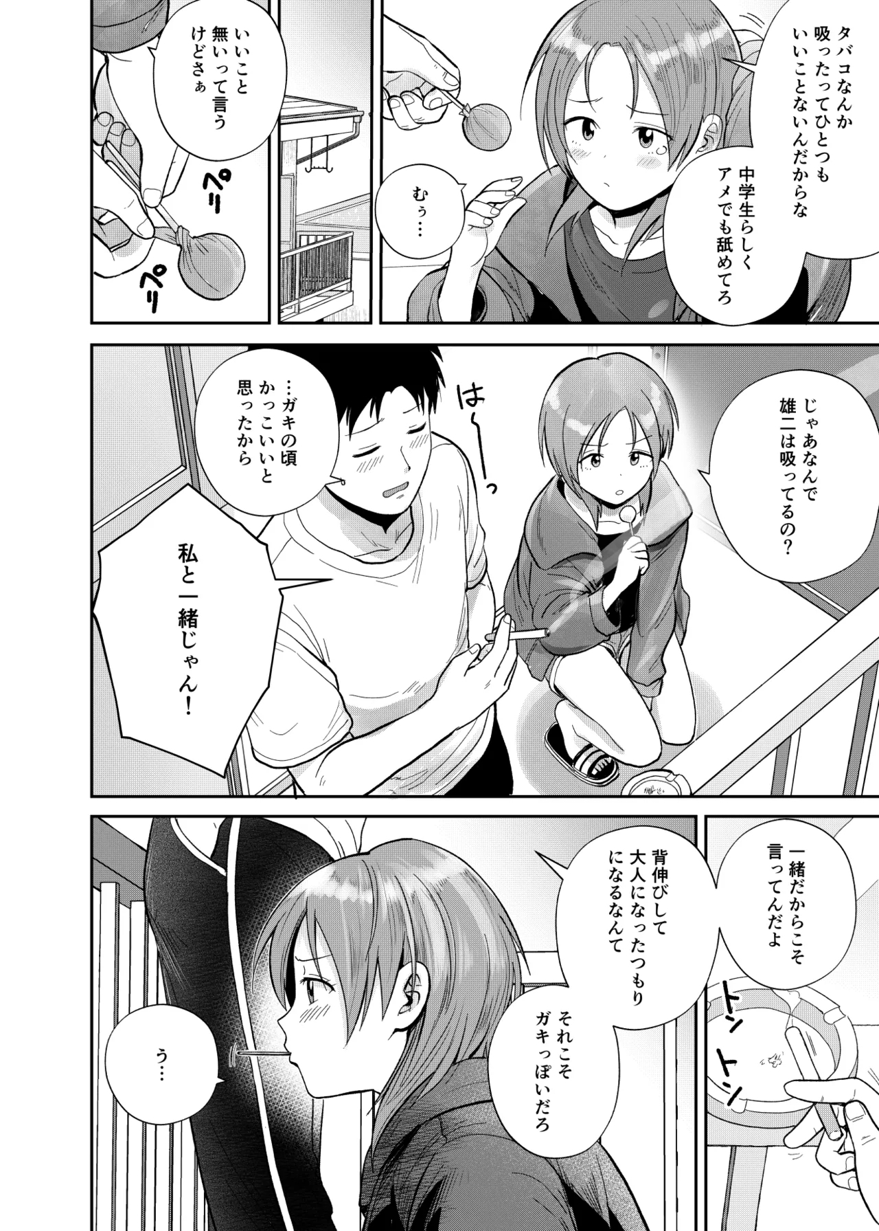 Kouyuu no ga Suki Nanda? 3
