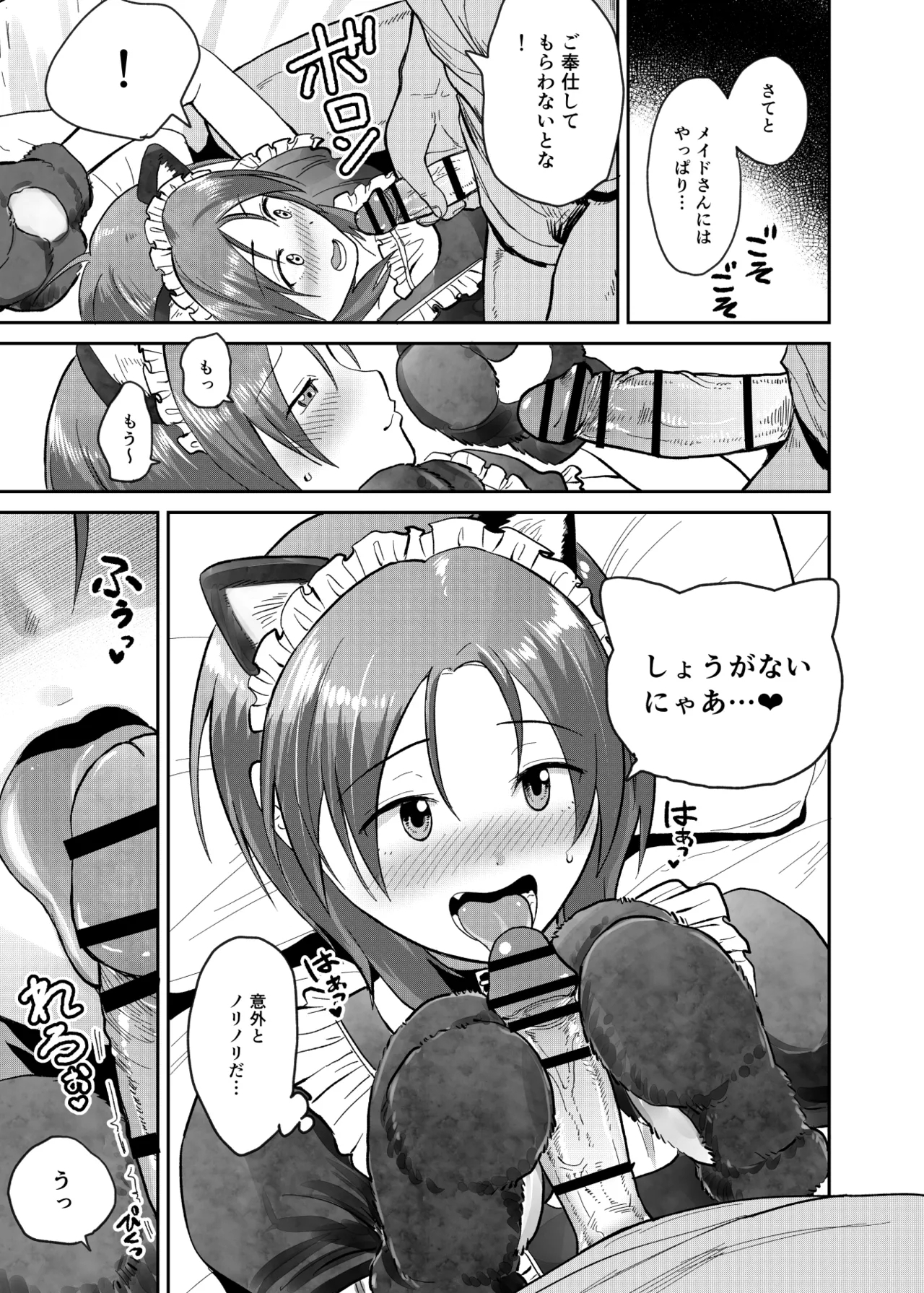 Kouyuu no ga Suki Nanda? 32