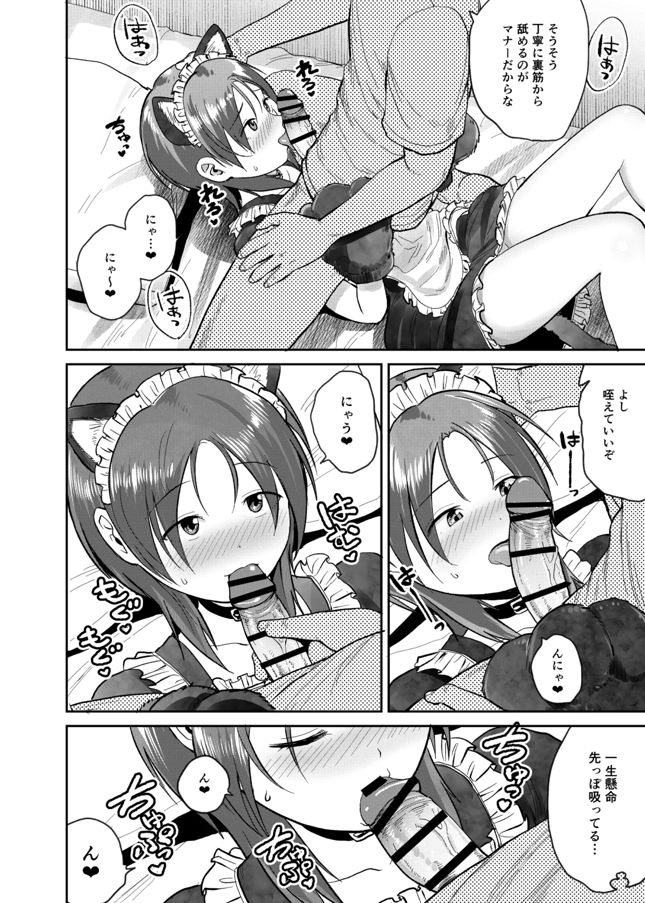 Kouyuu no ga Suki Nanda? 33