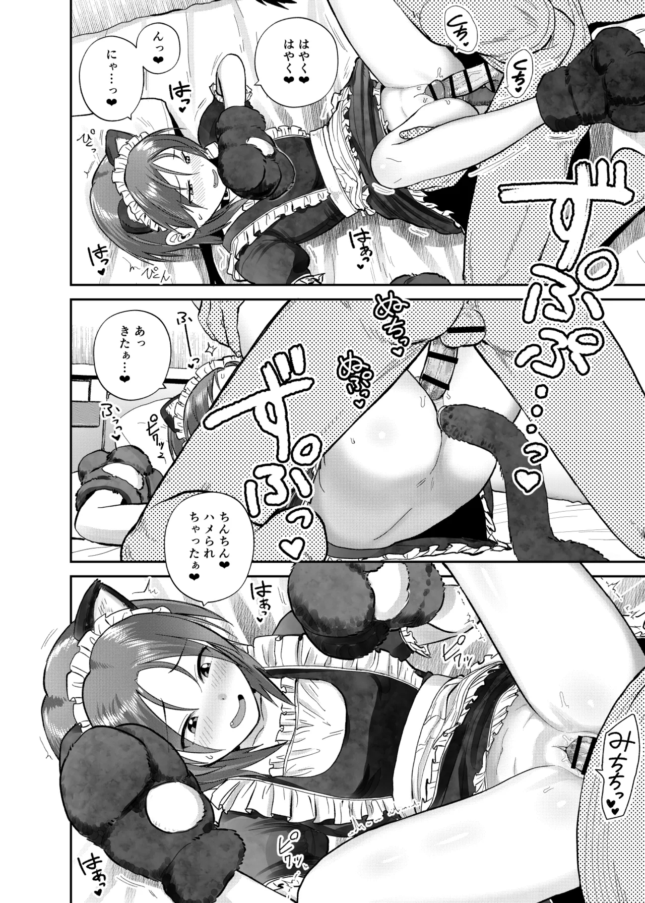 Kouyuu no ga Suki Nanda? 37