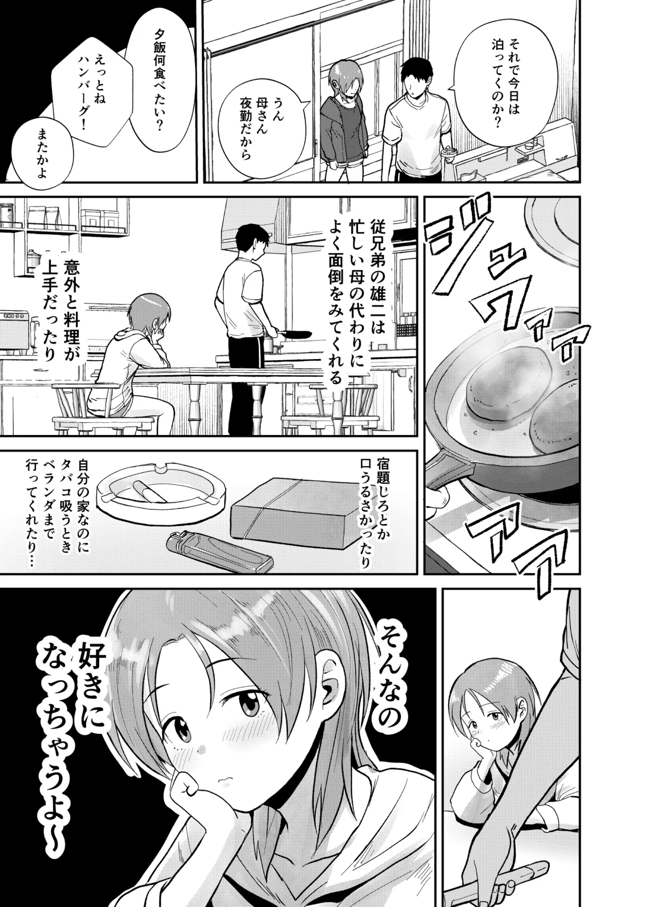 Kouyuu no ga Suki Nanda? 4