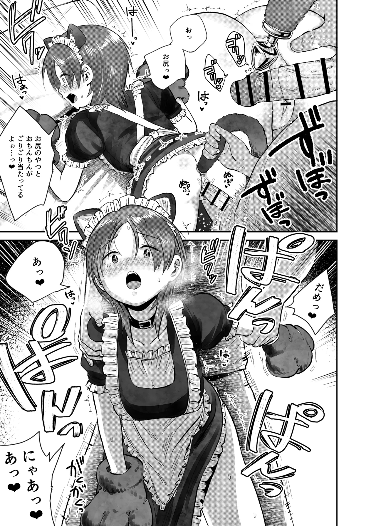 Kouyuu no ga Suki Nanda? 40