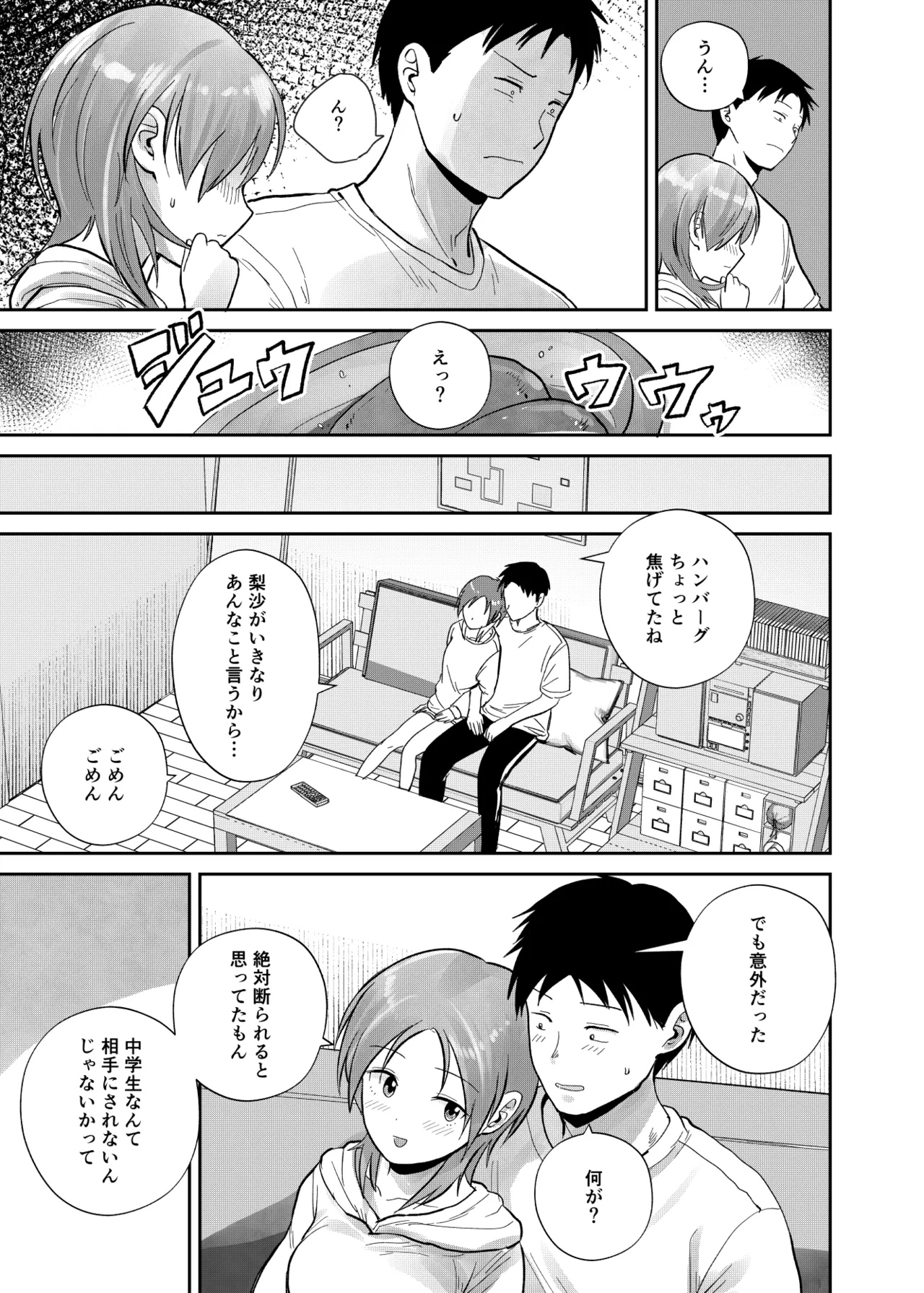 Kouyuu no ga Suki Nanda? 6