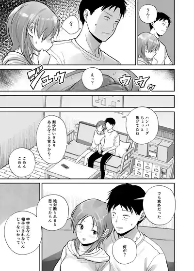 Kouyuu no ga Suki Nanda? 6