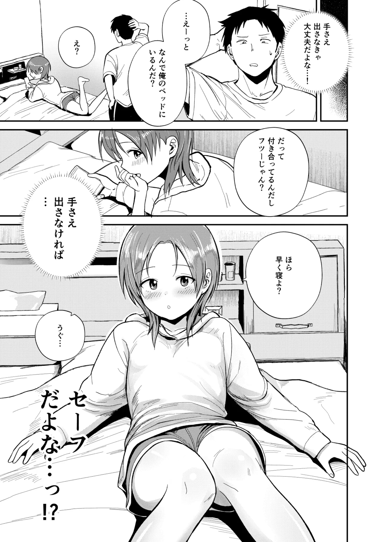 Kouyuu no ga Suki Nanda? 8