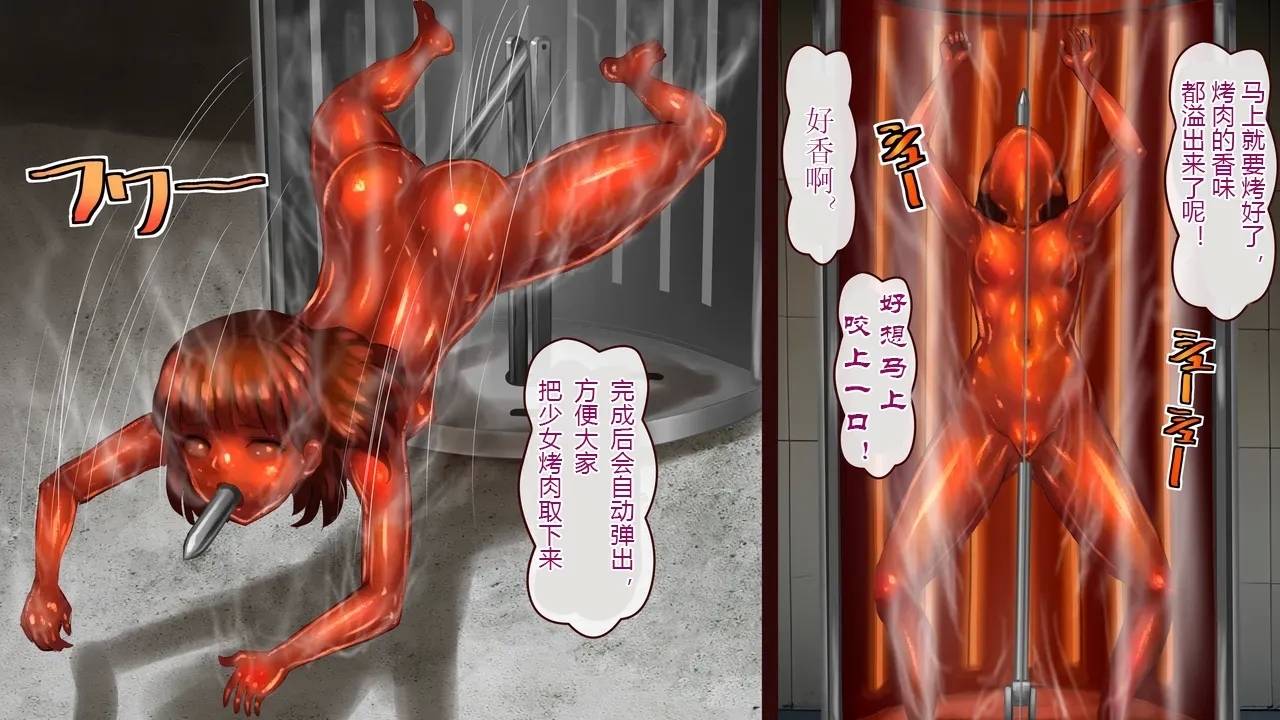 新作”業務用屠畜機”を発表しました - Page 17