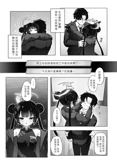 門主大人私底下是個小撒嬌鬼 7