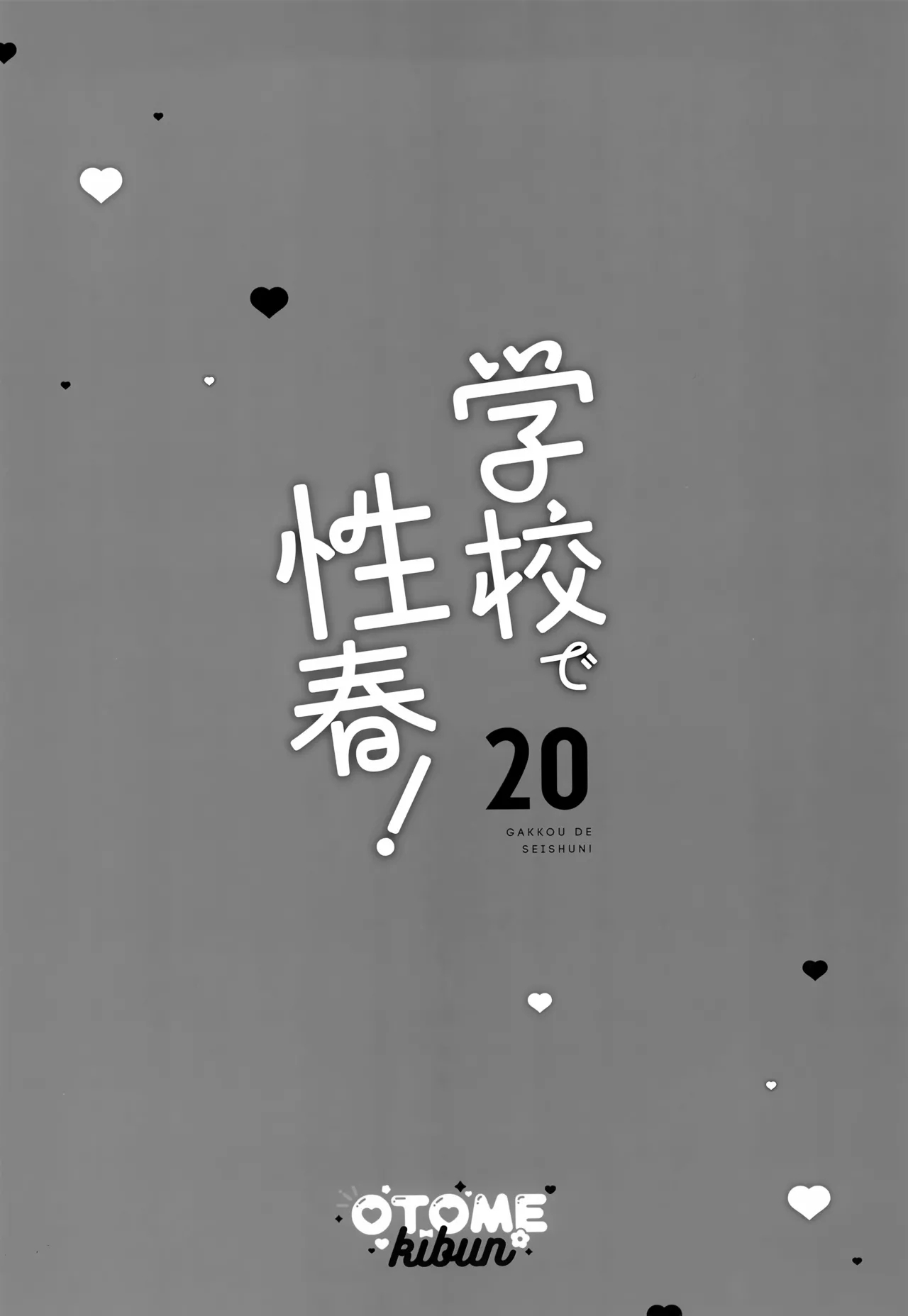 Gakkou de Seishun! 20 - Page 32