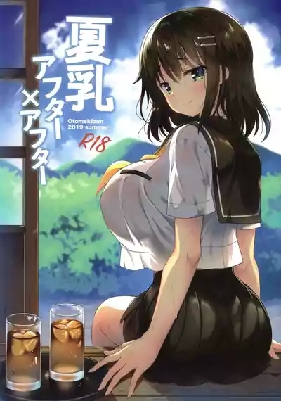 Natsu Chichi After After 1