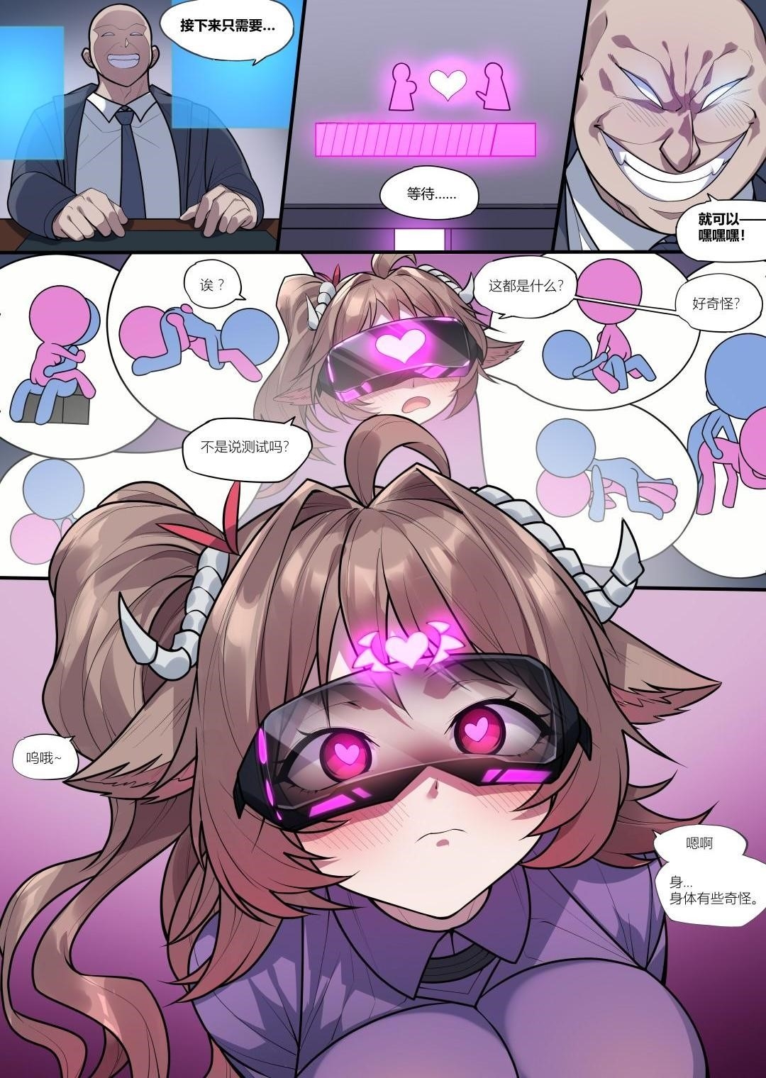 艾雅法拉的意识修改 - Page 5