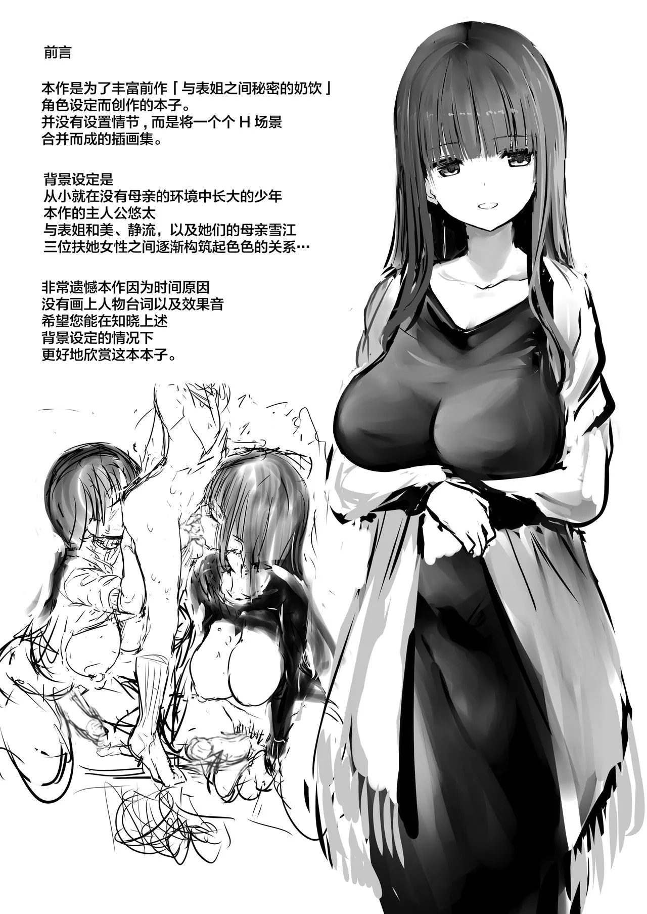 [Lolipoi汉化组] [エフ屋 (メッシィ)] FUTANARI ITOKO EXTRA [英雄去码] - Hentaiaz.com - 3