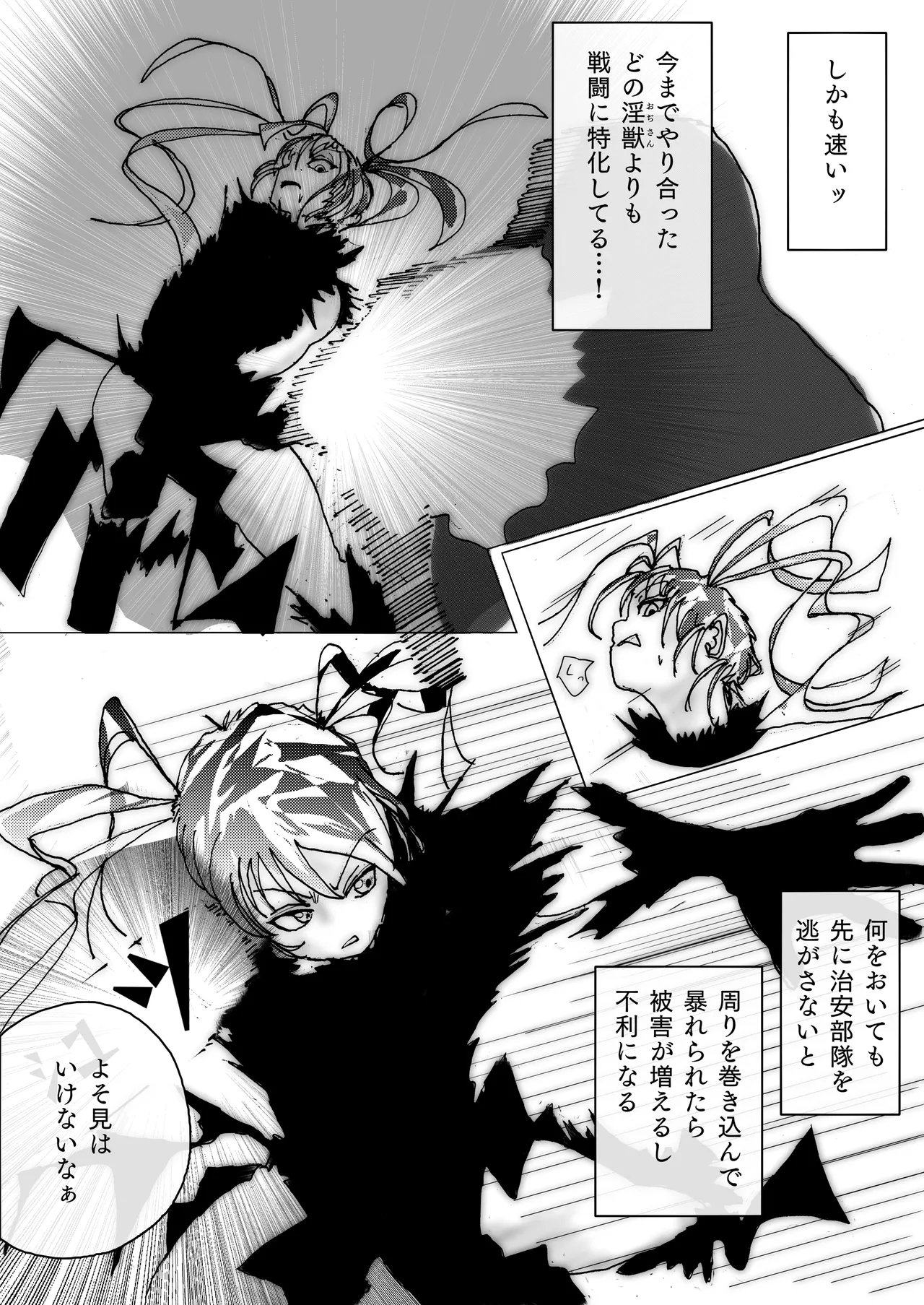 美少女戦士アナル堕ち～淫獣処刑人早乙女アスカの場合～ 10