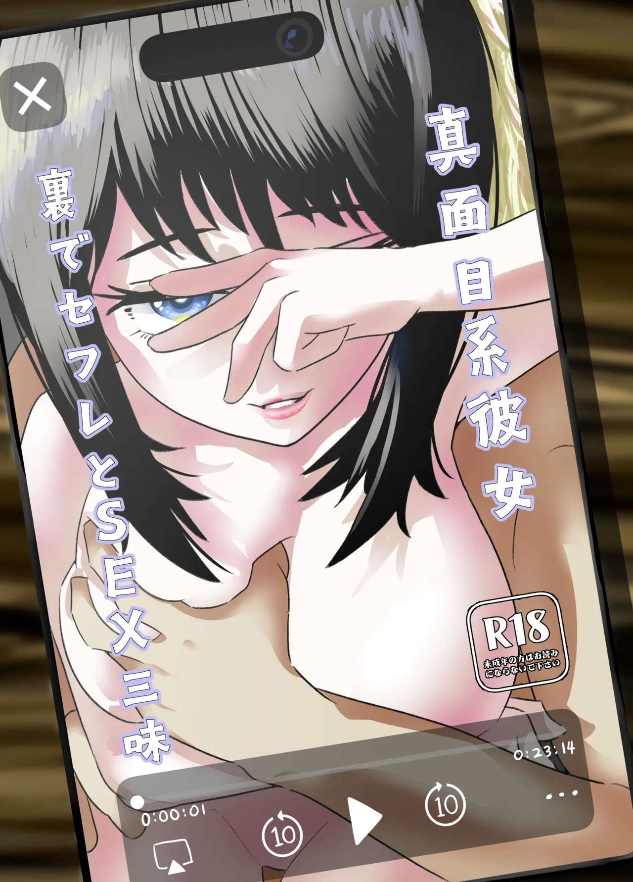 真面目系彼女、裏でセフレとSEX三昧 - Hentaiaz.com - 1