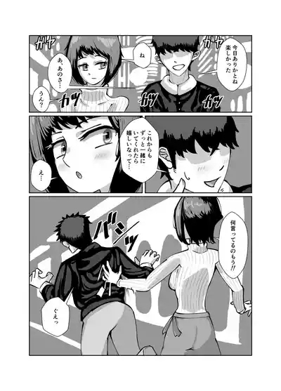 真面目系彼女、裏でセフレとSEX三昧 10